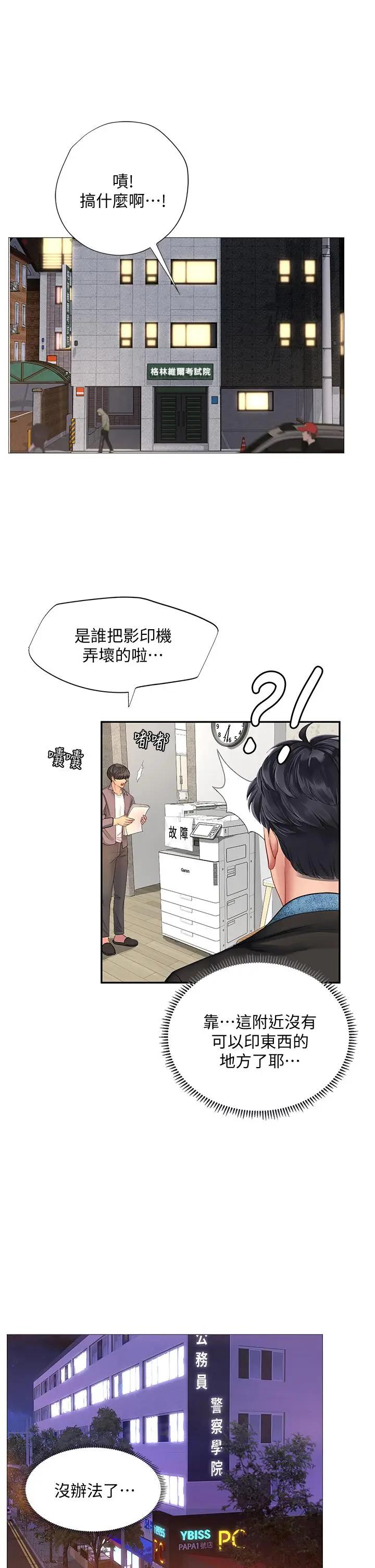 [韩国漫画] 享乐补习街 爱情,巨乳大奶,女学生#[48P]-33