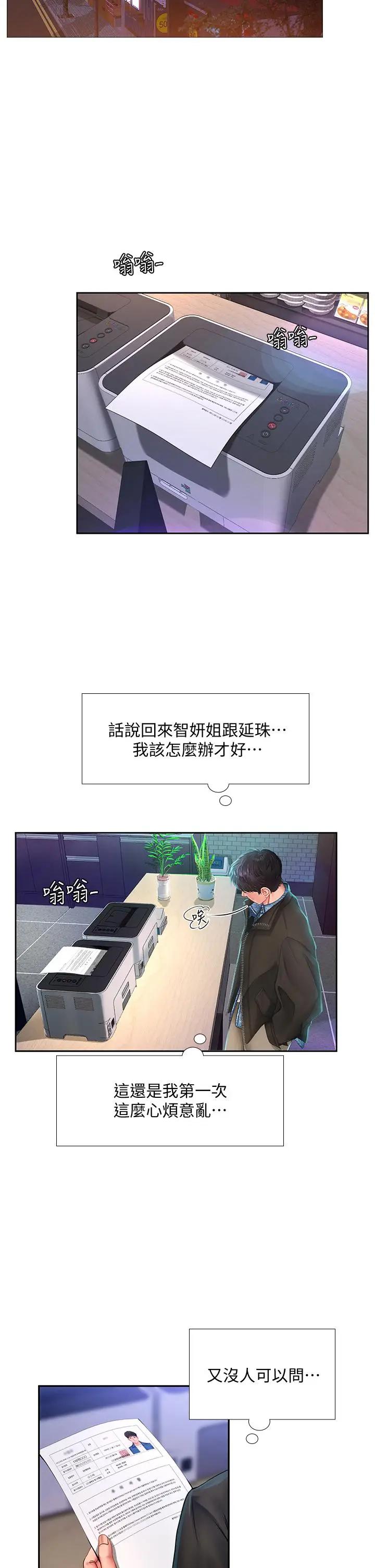 [韩国漫画] 享乐补习街 爱情,巨乳大奶,女学生#[48P]-34