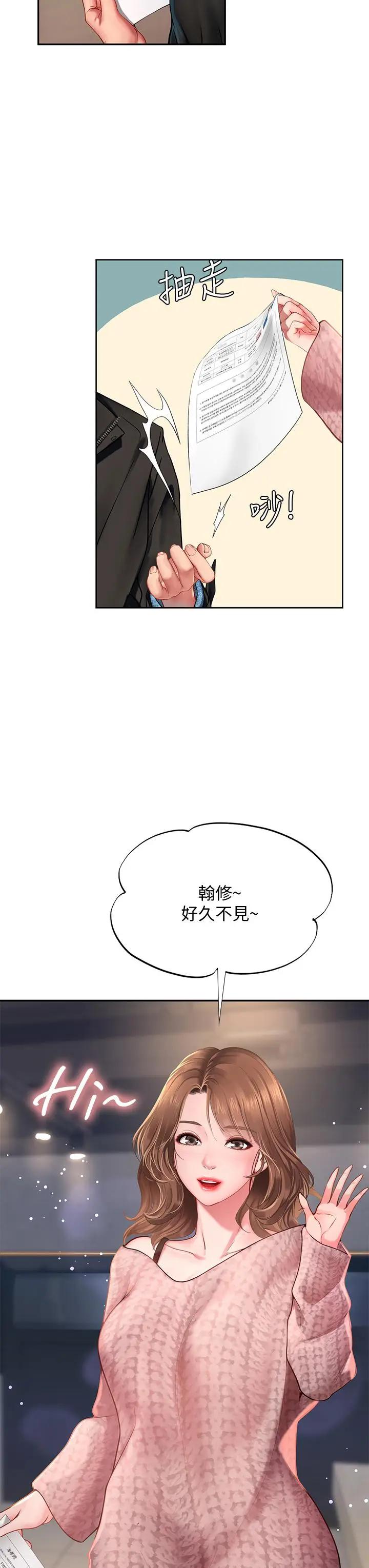 [韩国漫画] 享乐补习街 爱情,巨乳大奶,女学生#[48P]-35