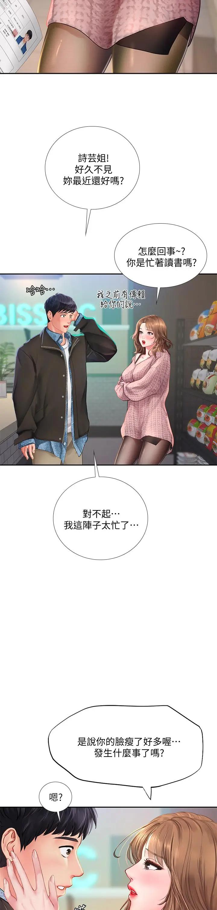 [韩国漫画] 享乐补习街 爱情,巨乳大奶,女学生#[48P]-36