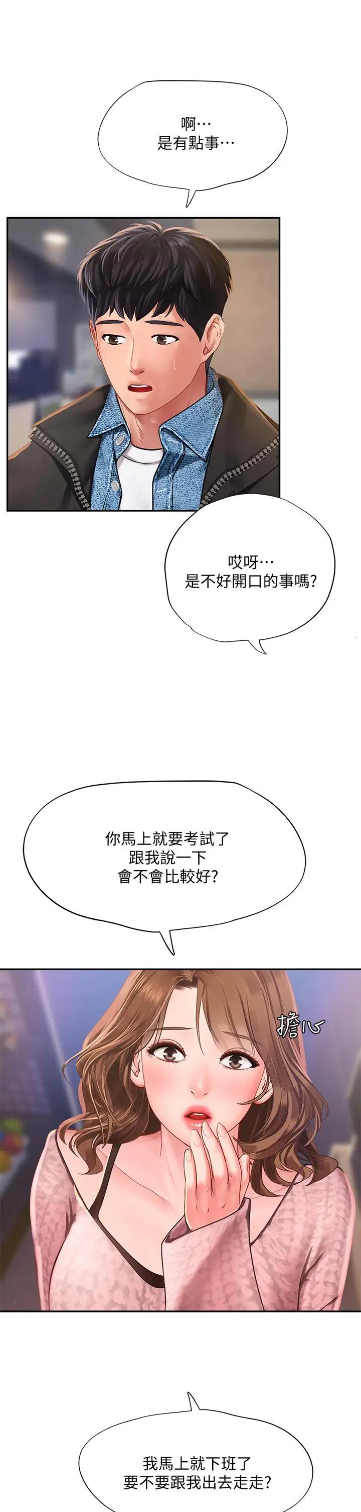 [韩国漫画] 享乐补习街 爱情,巨乳大奶,女学生#[48P]-38