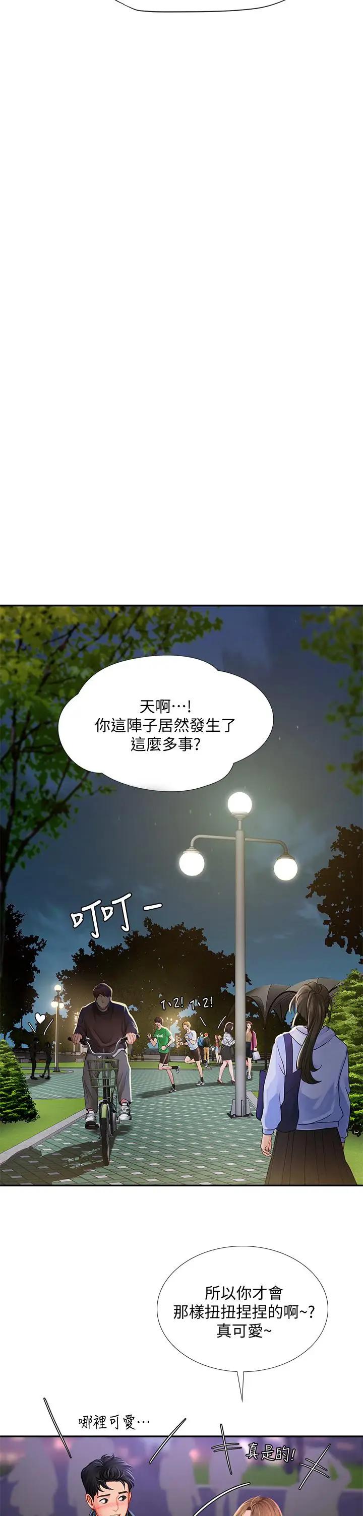 [韩国漫画] 享乐补习街 爱情,巨乳大奶,女学生#[48P]-39