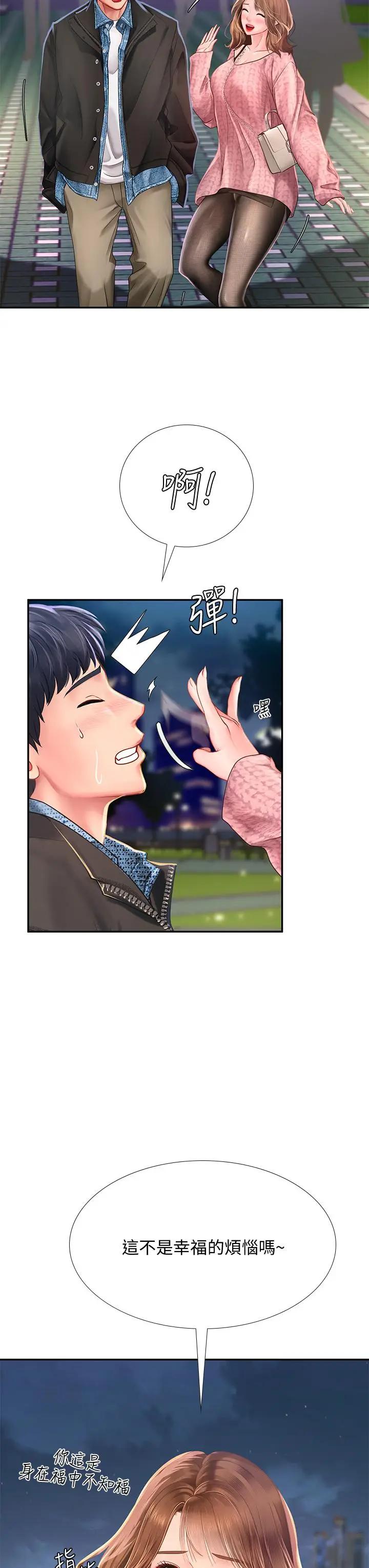 [韩国漫画] 享乐补习街 爱情,巨乳大奶,女学生#[48P]-40