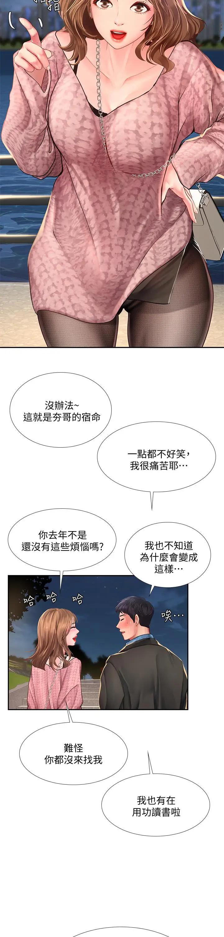 [韩国漫画] 享乐补习街 爱情,巨乳大奶,女学生#[48P]-41