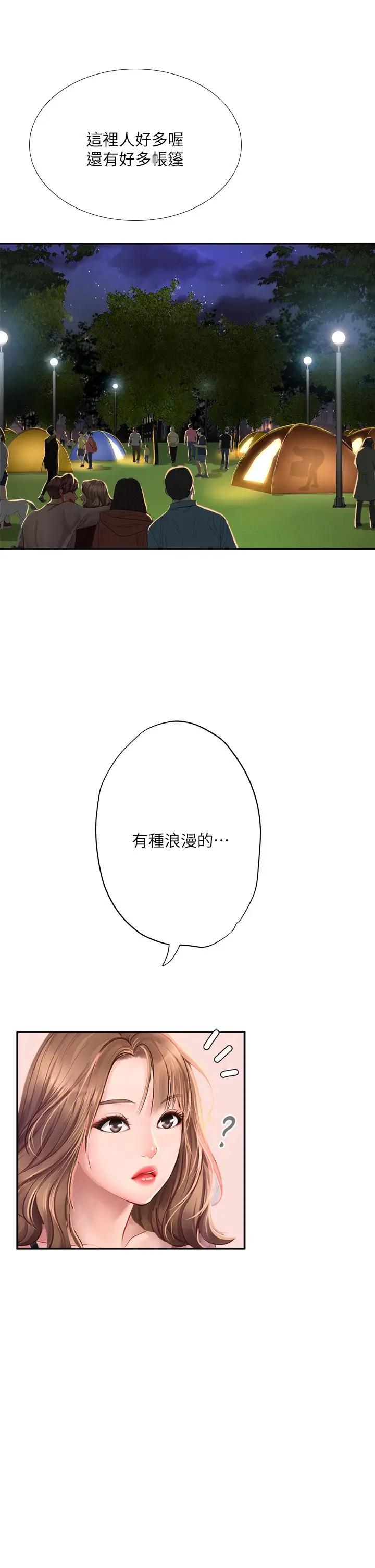 [韩国漫画] 享乐补习街 爱情,巨乳大奶,女学生#[48P]-43