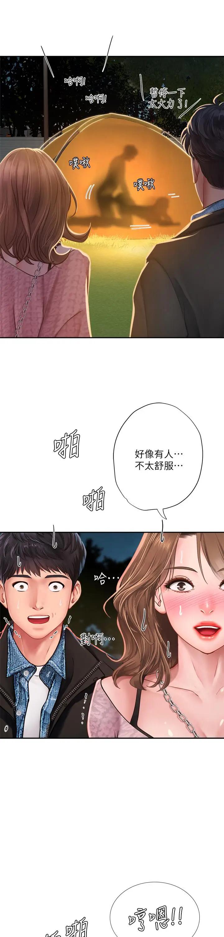 [韩国漫画] 享乐补习街 爱情,巨乳大奶,女学生#[48P]-44