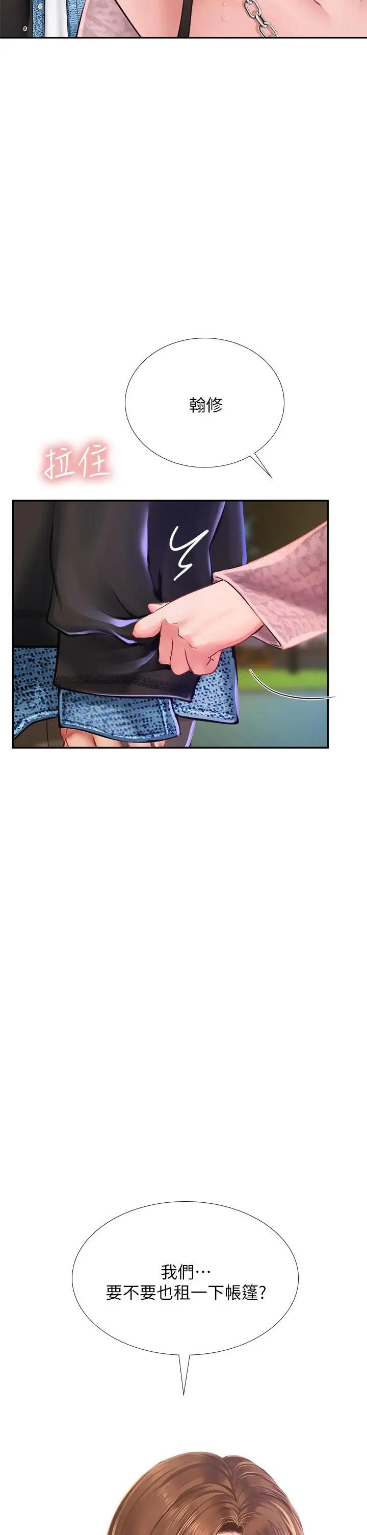 [韩国漫画] 享乐补习街 爱情,巨乳大奶,女学生#[48P]-46