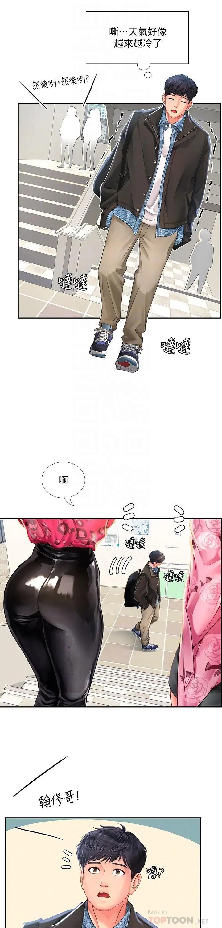 [韩国漫画] 享乐补习街 爱情,巨乳大奶,女学生#[48P]-6
