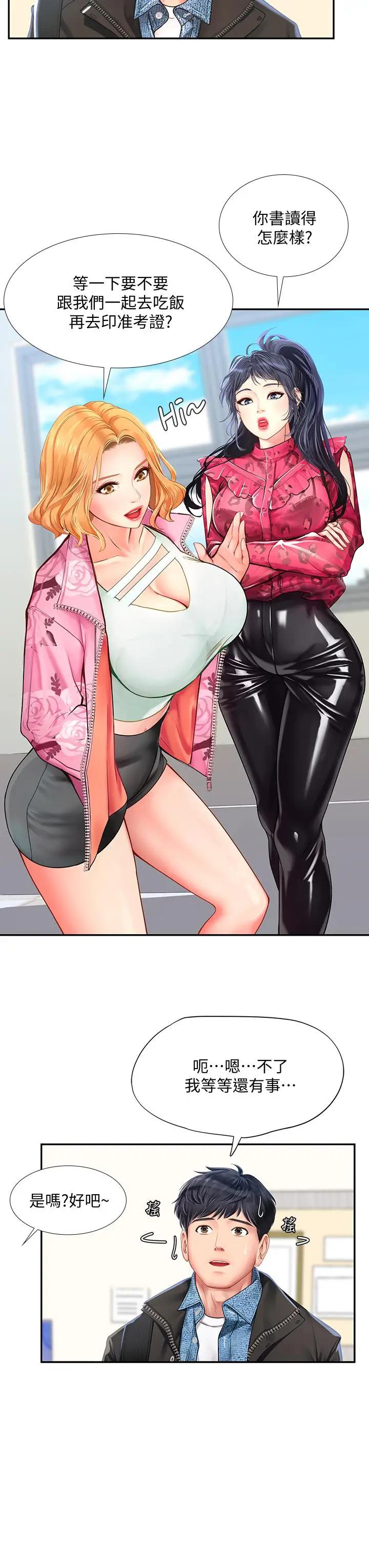 [韩国漫画] 享乐补习街 爱情,巨乳大奶,女学生#[48P]-7
