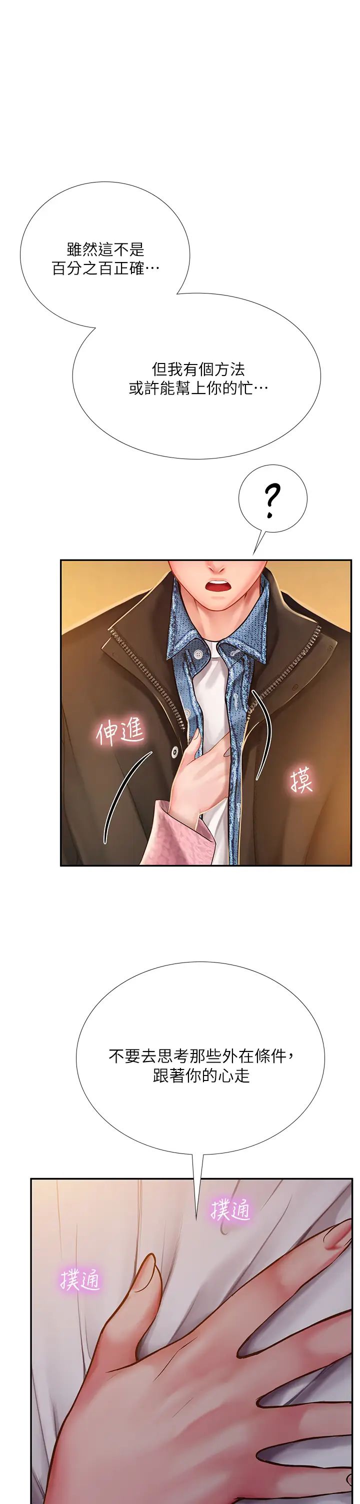 [韩国漫画] 享乐补习街 爱情,巨乳大奶,女学生#[34P]-15