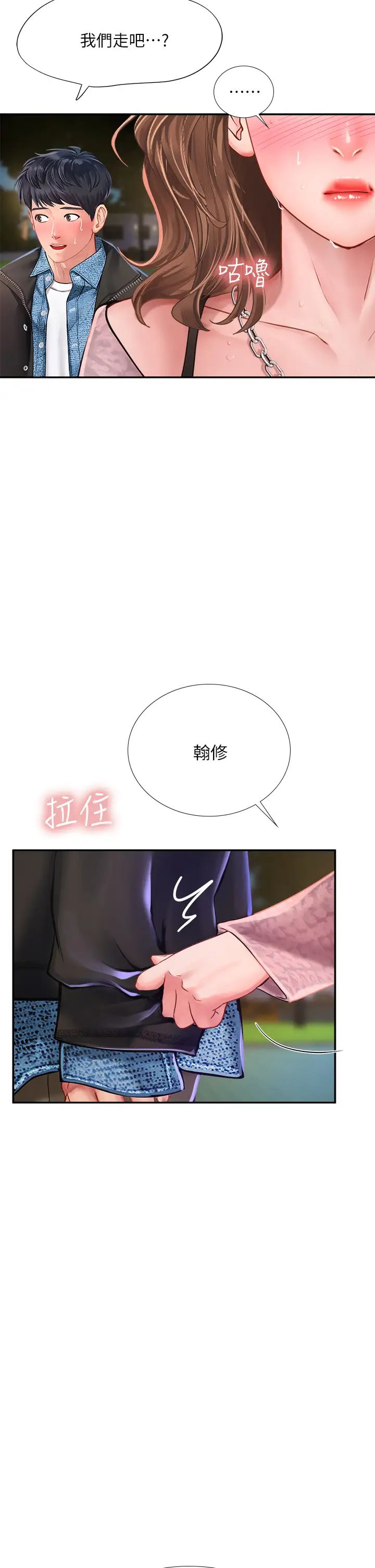 [韩国漫画] 享乐补习街 爱情,巨乳大奶,女学生#[34P]-2