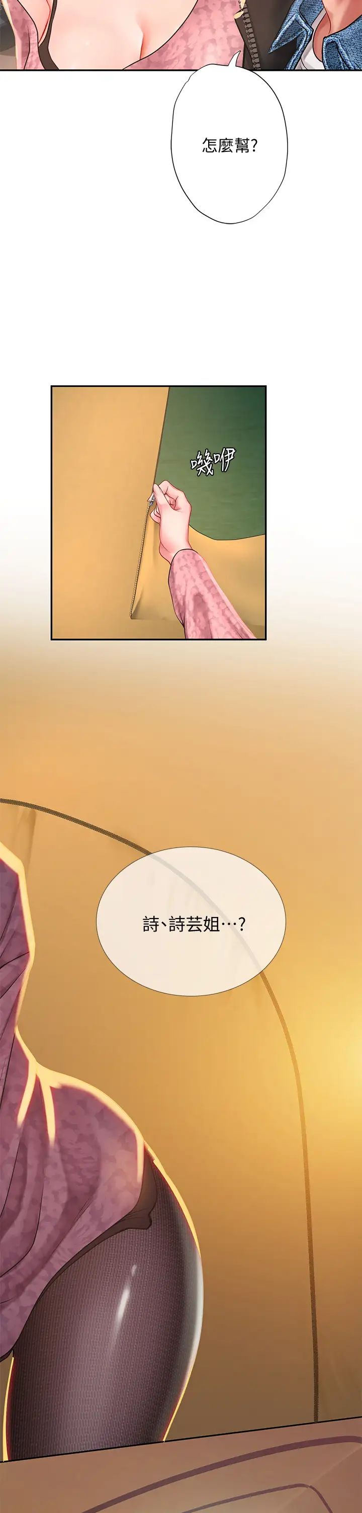 [韩国漫画] 享乐补习街 爱情,巨乳大奶,女学生#[34P]-22