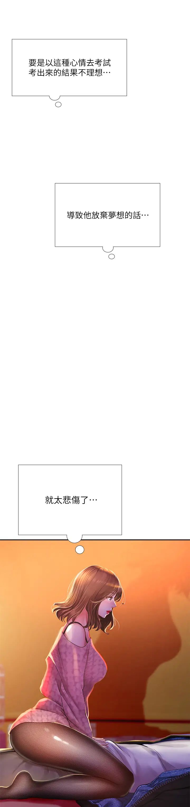 [韩国漫画] 享乐补习街 爱情,巨乳大奶,女学生#[34P]-26