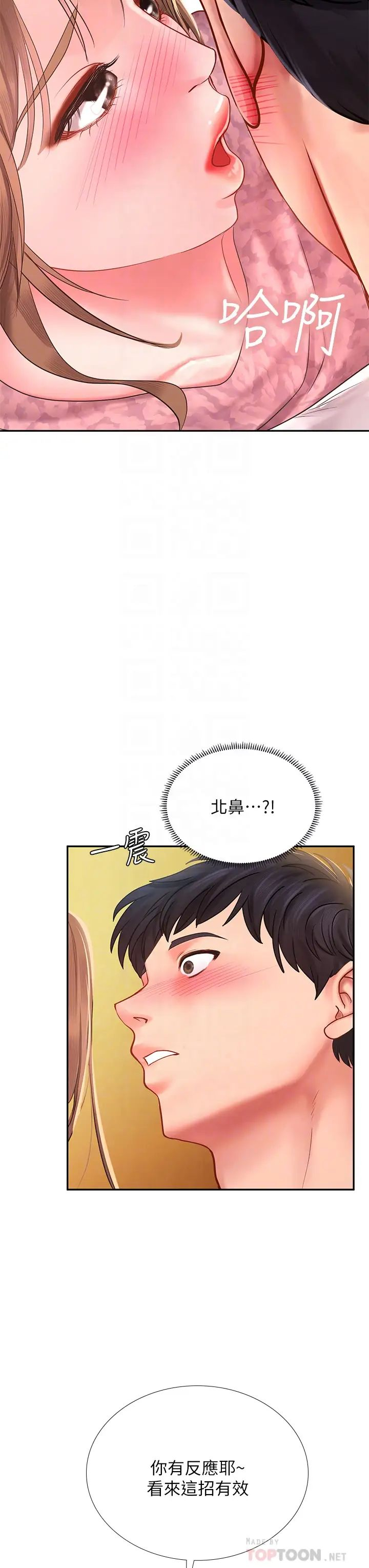 [韩国漫画] 享乐补习街 爱情,巨乳大奶,女学生#[47P]-16