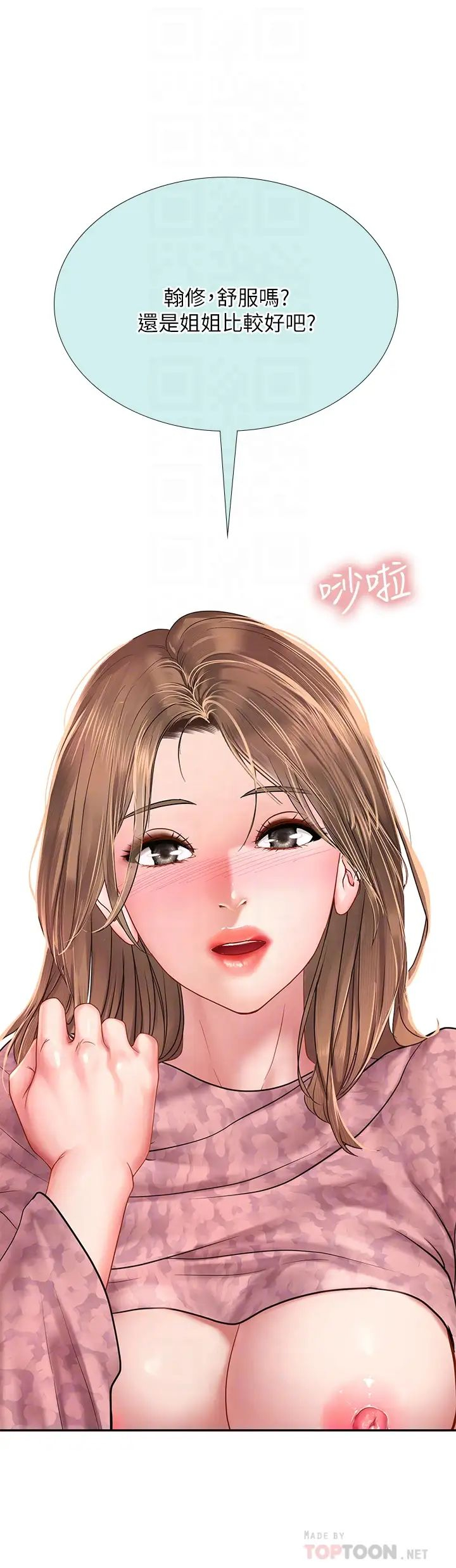 [韩国漫画] 享乐补习街 爱情,巨乳大奶,女学生#[47P]-18