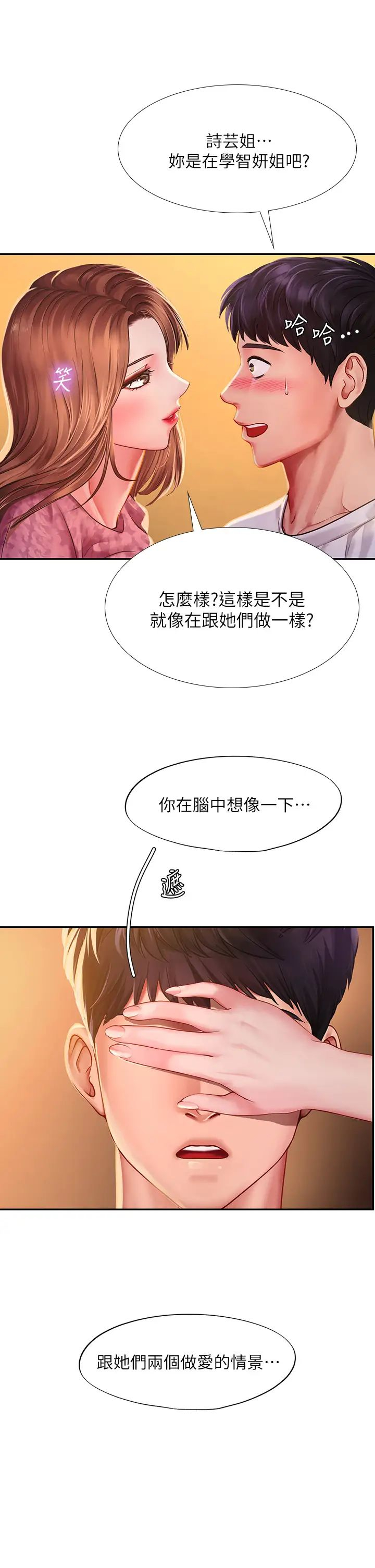 [韩国漫画] 享乐补习街 爱情,巨乳大奶,女学生#[47P]-19