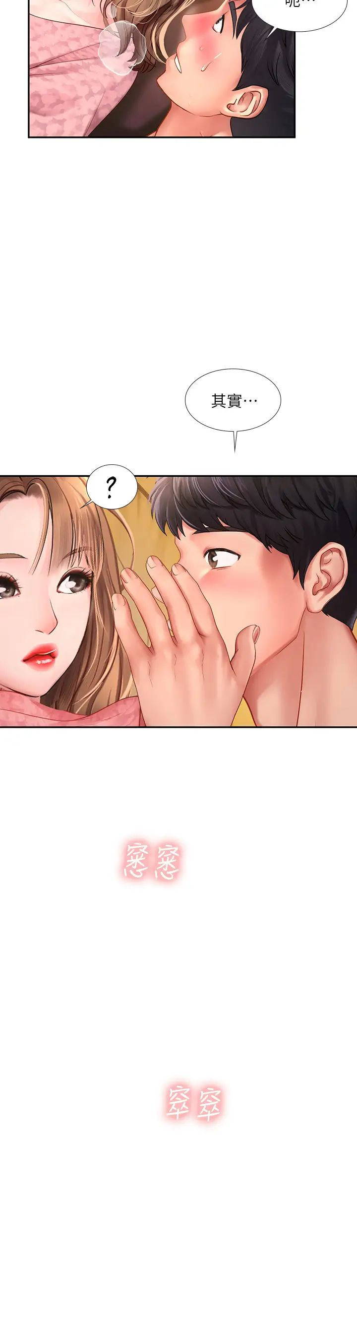 [韩国漫画] 享乐补习街 爱情,巨乳大奶,女学生#[47P]-33