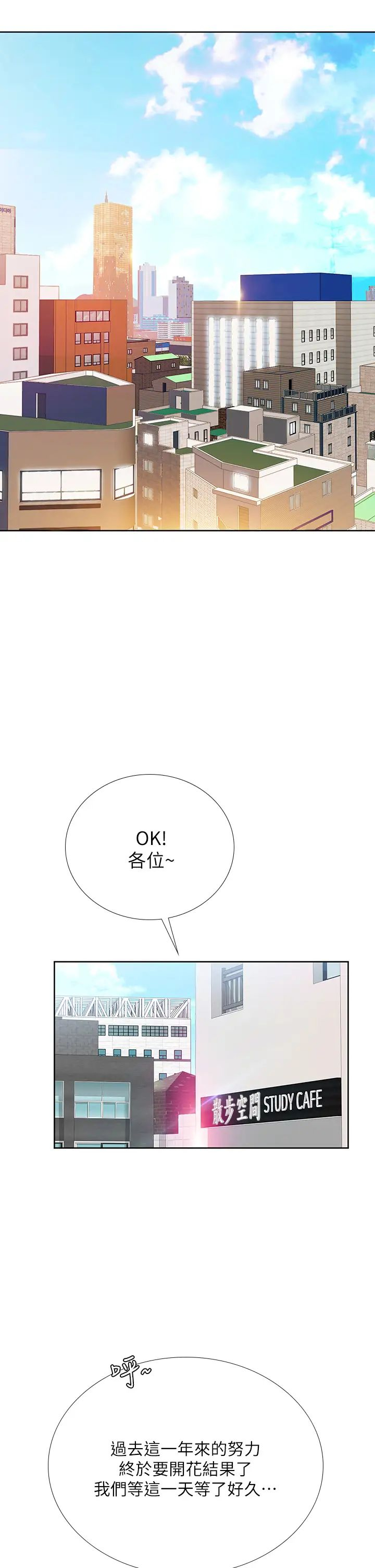 [韩国漫画] 享乐补习街 爱情,巨乳大奶,女学生#[47P]-35