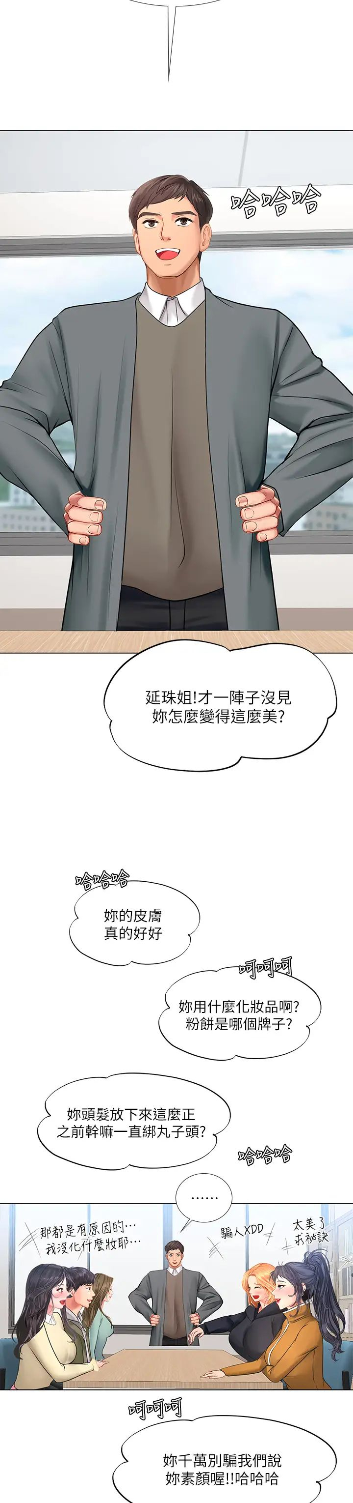 [韩国漫画] 享乐补习街 爱情,巨乳大奶,女学生#[47P]-36