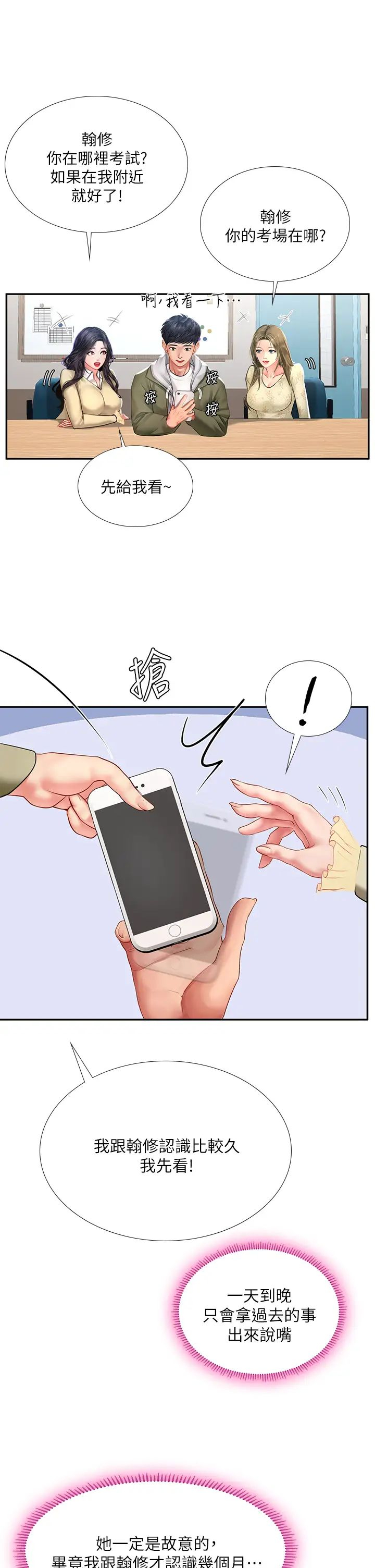 [韩国漫画] 享乐补习街 爱情,巨乳大奶,女学生#[47P]-38