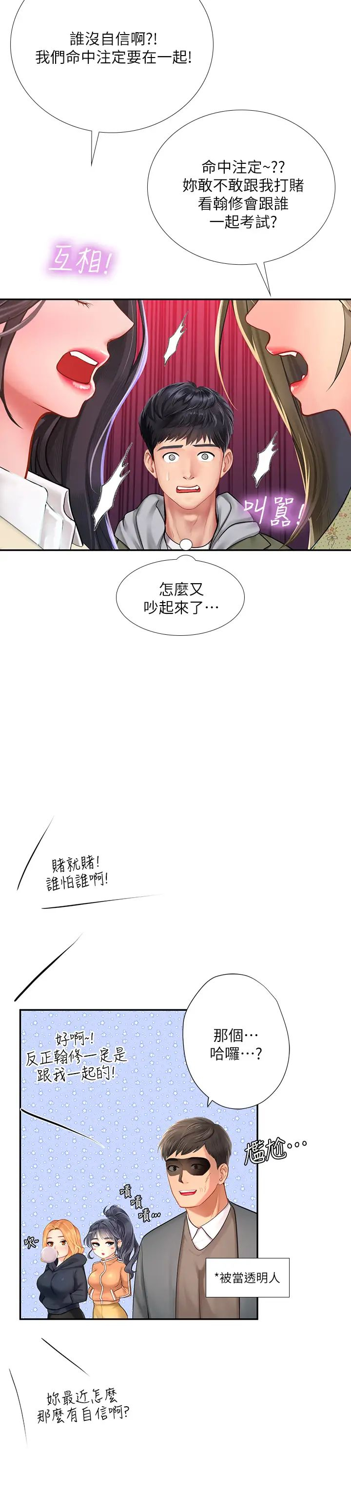 [韩国漫画] 享乐补习街 爱情,巨乳大奶,女学生#[47P]-40