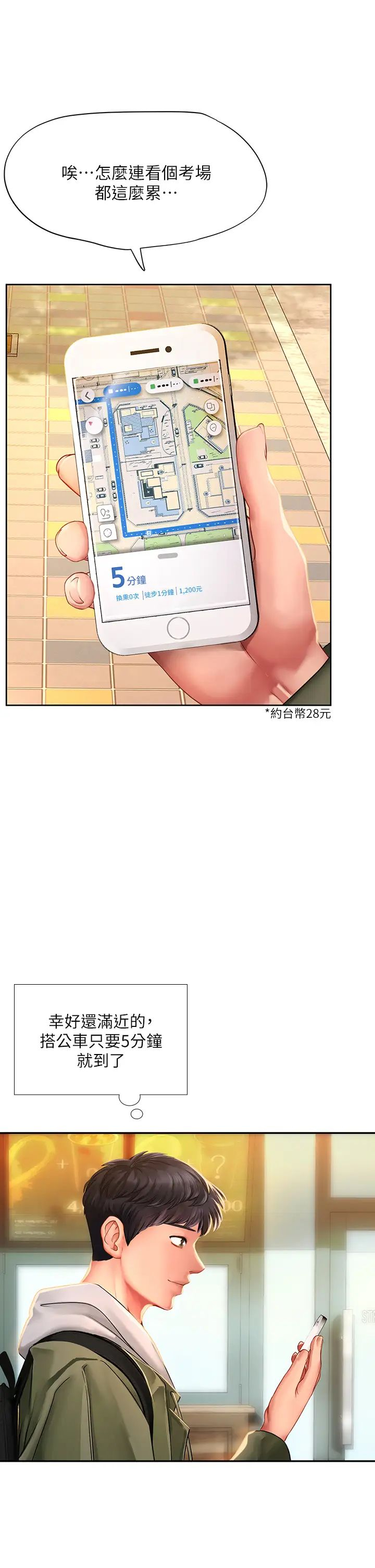 [韩国漫画] 享乐补习街 爱情,巨乳大奶,女学生#[47P]-44