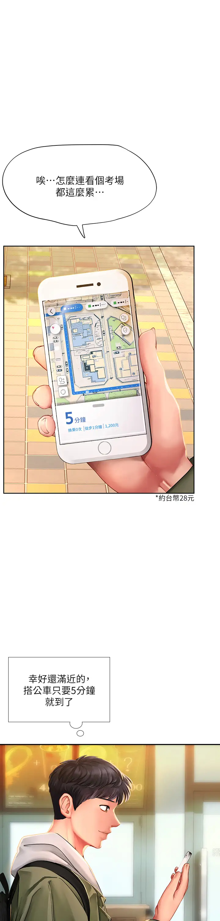 [韩国漫画] 享乐补习街 爱情,巨乳大奶,女学生#[35P]-1