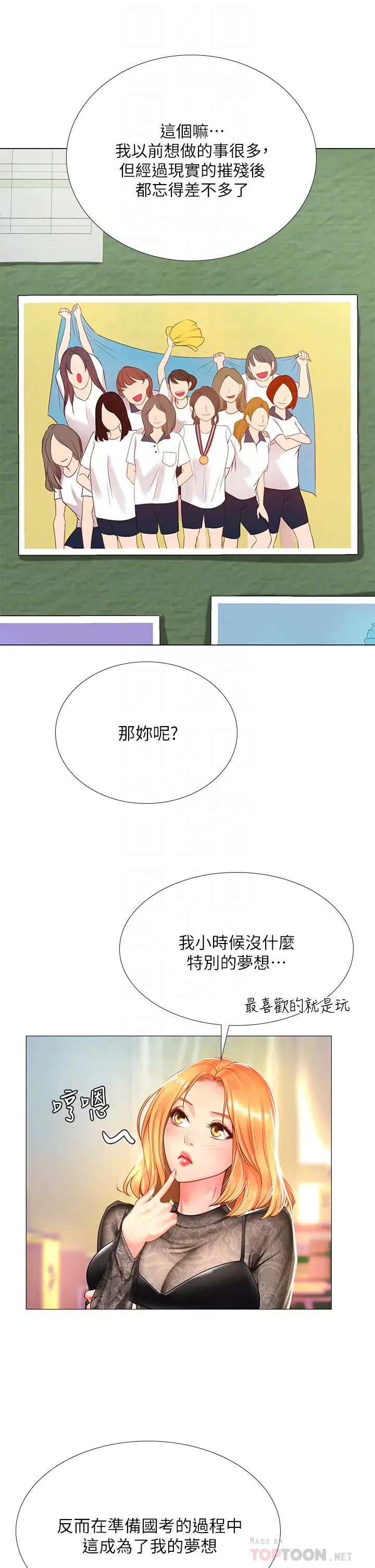 [韩国漫画] 享乐补习街 爱情,巨乳大奶,女学生#[35P]-10