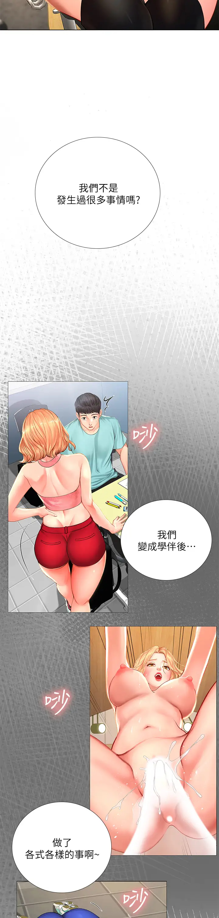 [韩国漫画] 享乐补习街 爱情,巨乳大奶,女学生#[35P]-13