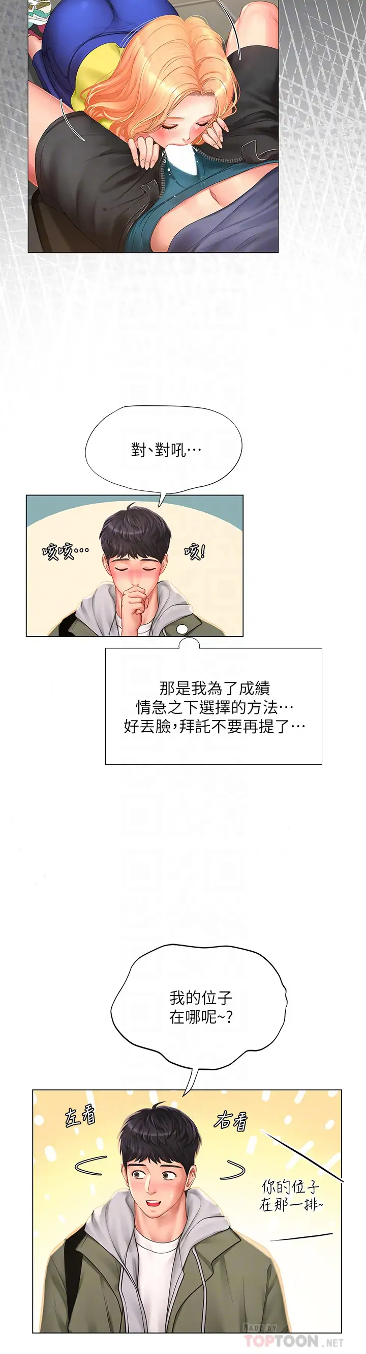 [韩国漫画] 享乐补习街 爱情,巨乳大奶,女学生#[35P]-14