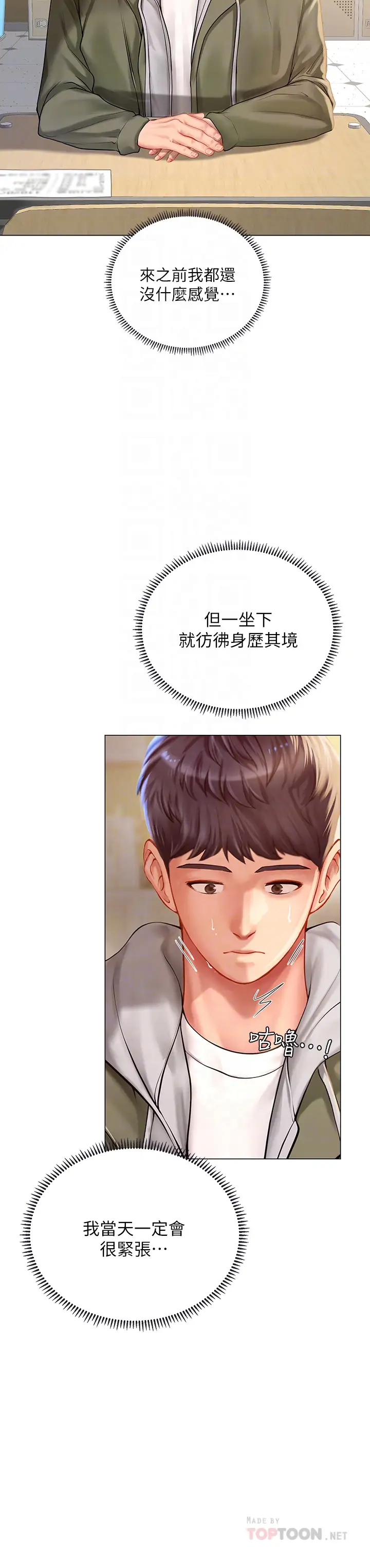 [韩国漫画] 享乐补习街 爱情,巨乳大奶,女学生#[35P]-16