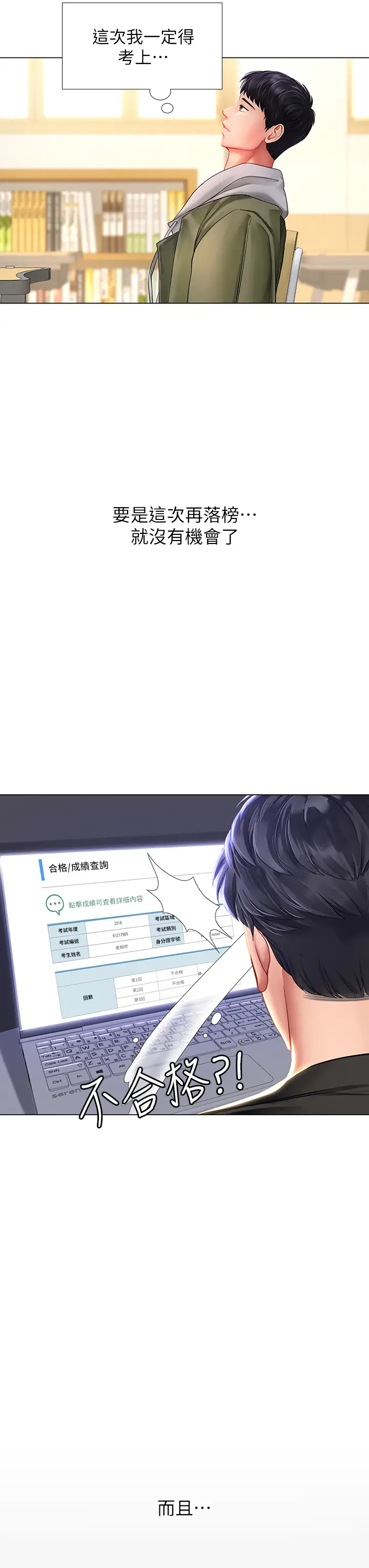 [韩国漫画] 享乐补习街 爱情,巨乳大奶,女学生#[35P]-17