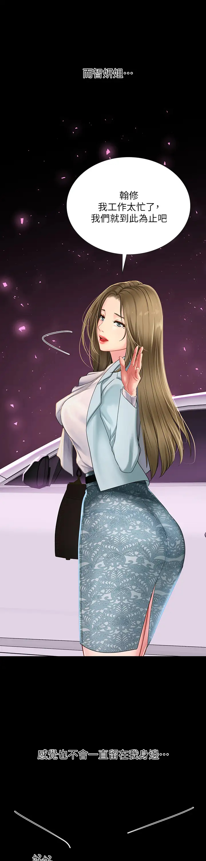 [韩国漫画] 享乐补习街 爱情,巨乳大奶,女学生#[35P]-20