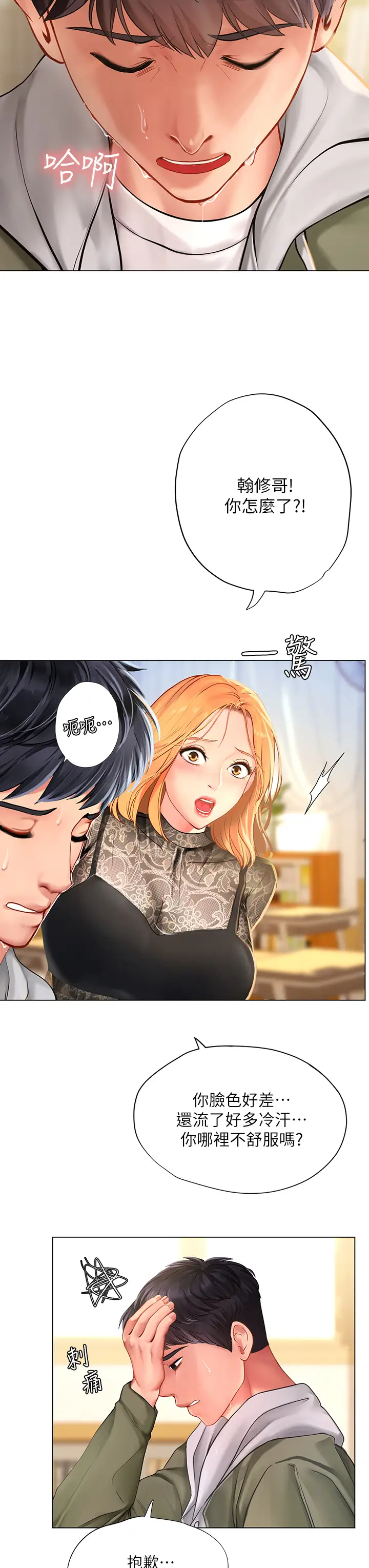 [韩国漫画] 享乐补习街 爱情,巨乳大奶,女学生#[35P]-22