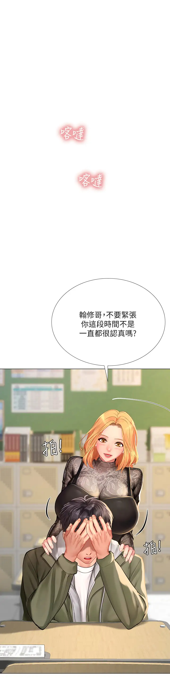 [韩国漫画] 享乐补习街 爱情,巨乳大奶,女学生#[35P]-24