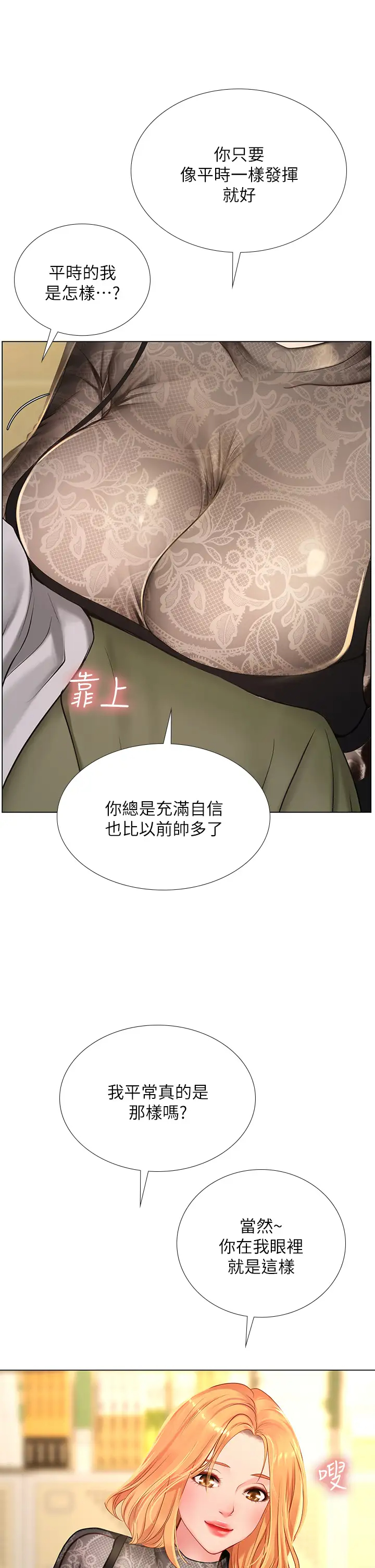 [韩国漫画] 享乐补习街 爱情,巨乳大奶,女学生#[35P]-25