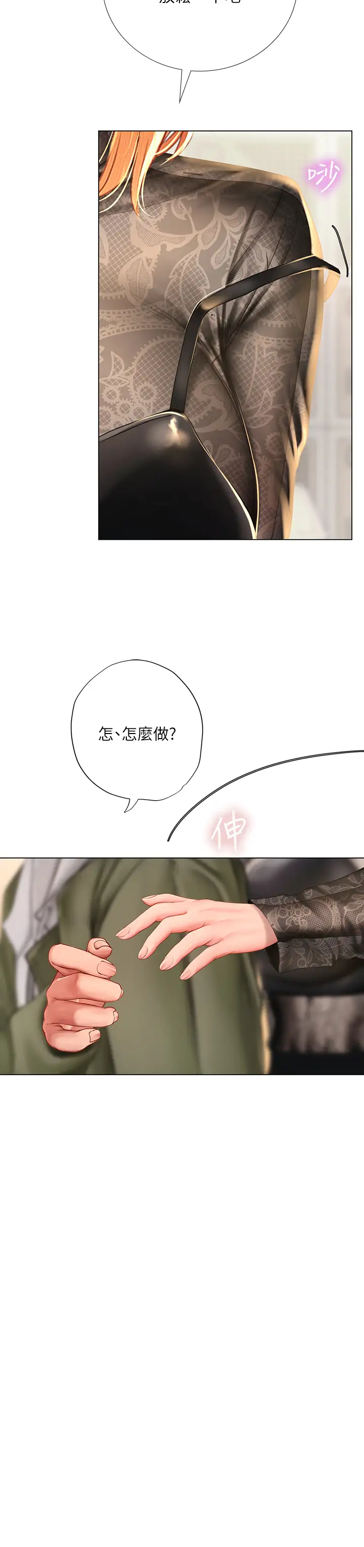 [韩国漫画] 享乐补习街 爱情,巨乳大奶,女学生#[35P]-27