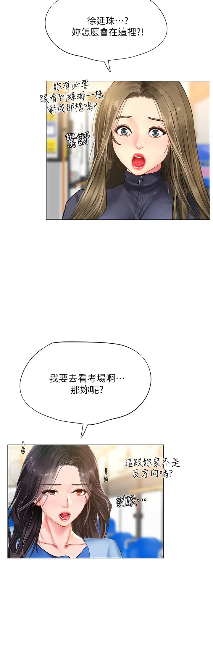 [韩国漫画] 享乐补习街 爱情,巨乳大奶,女学生#[35P]-29