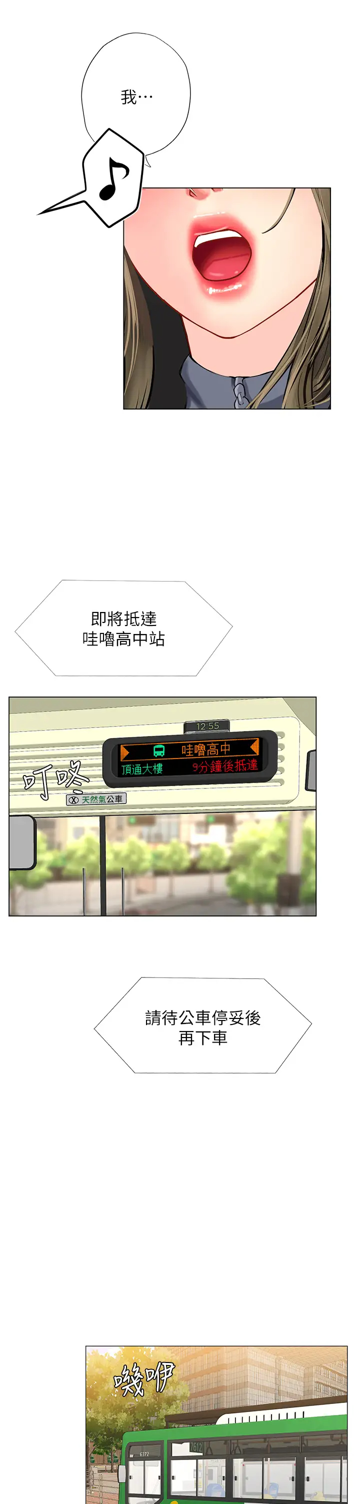 [韩国漫画] 享乐补习街 爱情,巨乳大奶,女学生#[35P]-30