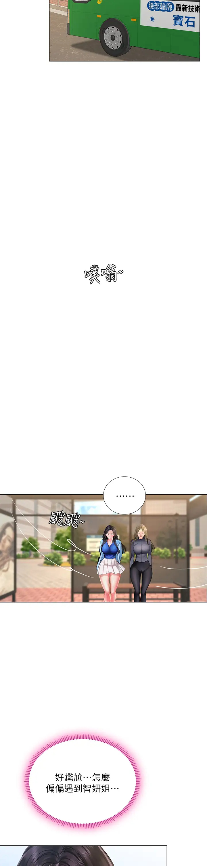 [韩国漫画] 享乐补习街 爱情,巨乳大奶,女学生#[35P]-31