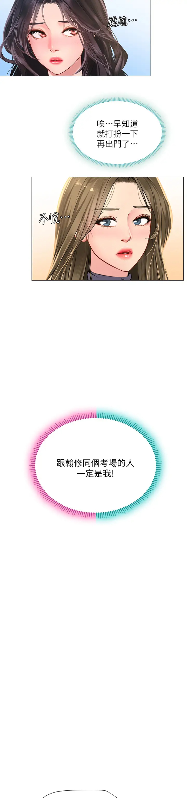 [韩国漫画] 享乐补习街 爱情,巨乳大奶,女学生#[35P]-32