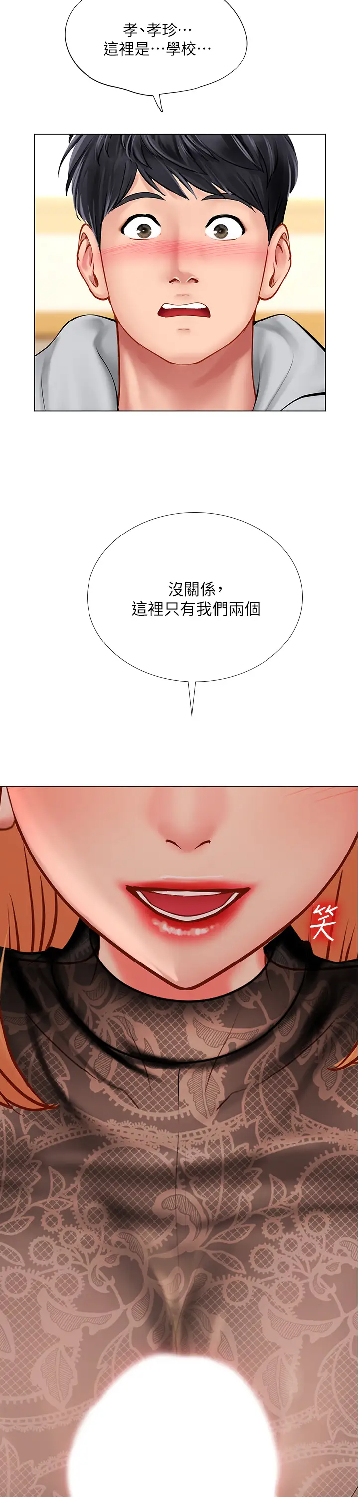 [韩国漫画] 享乐补习街 爱情,巨乳大奶,女学生#[35P]-33