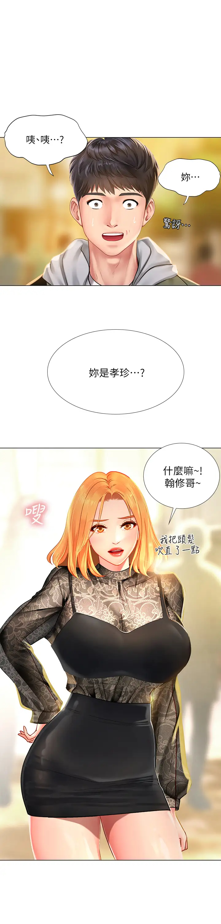 [韩国漫画] 享乐补习街 爱情,巨乳大奶,女学生#[35P]-5