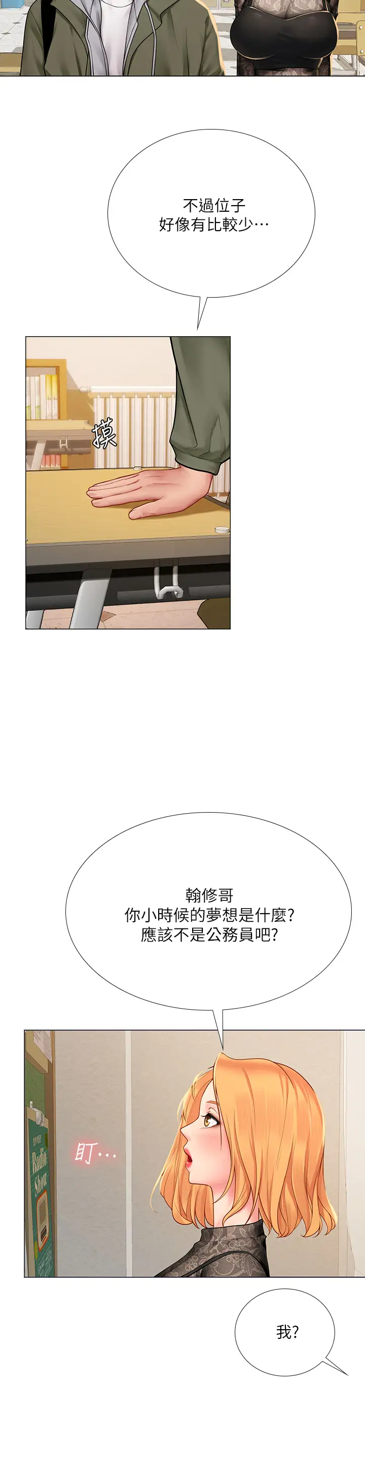 [韩国漫画] 享乐补习街 爱情,巨乳大奶,女学生#[35P]-9