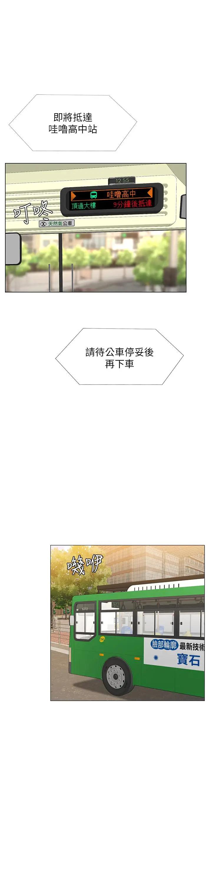 [韩国漫画] 享乐补习街 爱情,巨乳大奶,女学生#[36P]-1