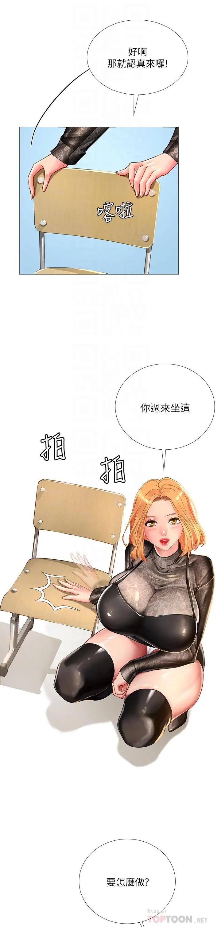 [韩国漫画] 享乐补习街 爱情,巨乳大奶,女学生#[36P]-12