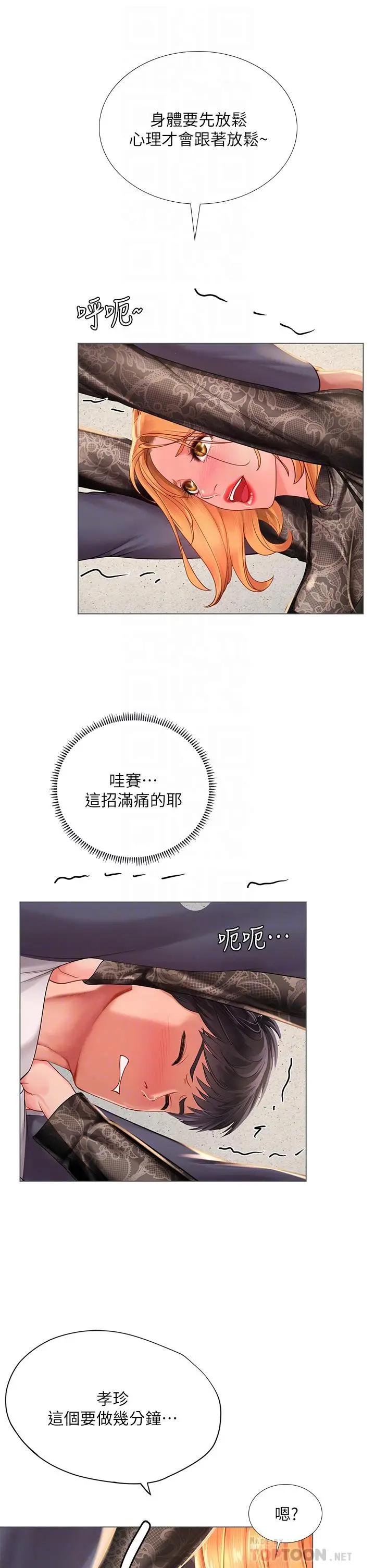 [韩国漫画] 享乐补习街 爱情,巨乳大奶,女学生#[36P]-14