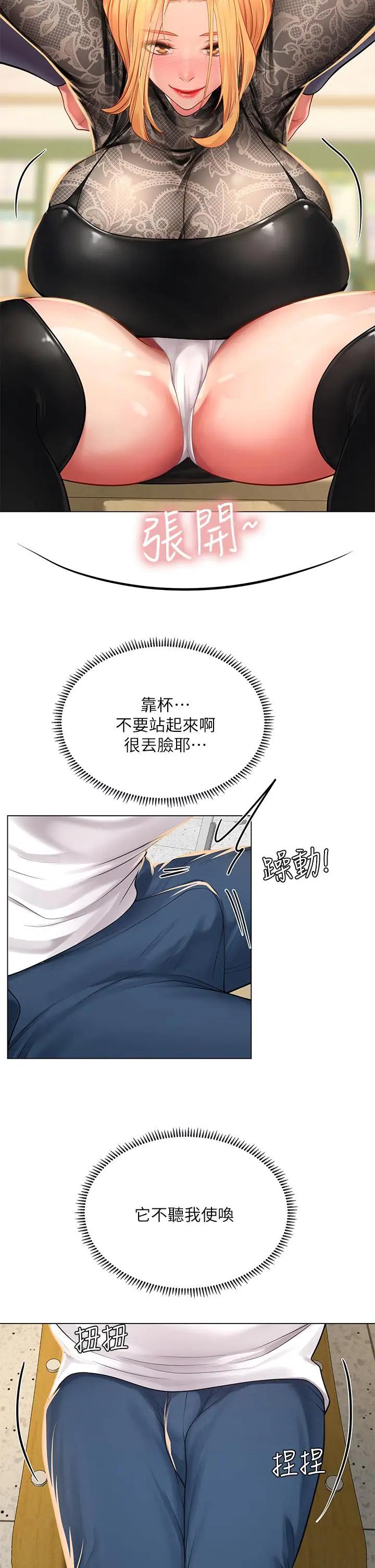 [韩国漫画] 享乐补习街 爱情,巨乳大奶,女学生#[36P]-17