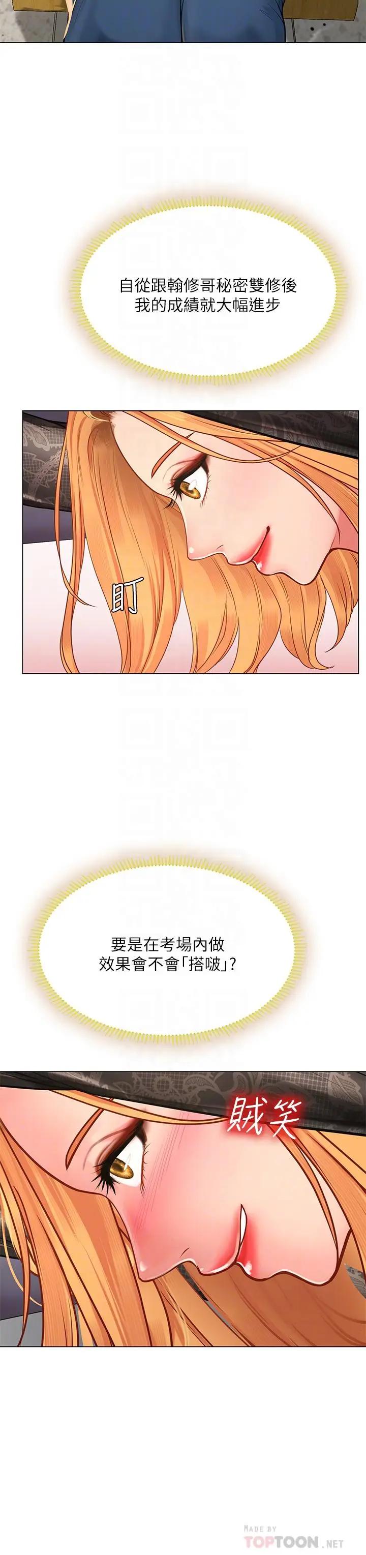 [韩国漫画] 享乐补习街 爱情,巨乳大奶,女学生#[36P]-18