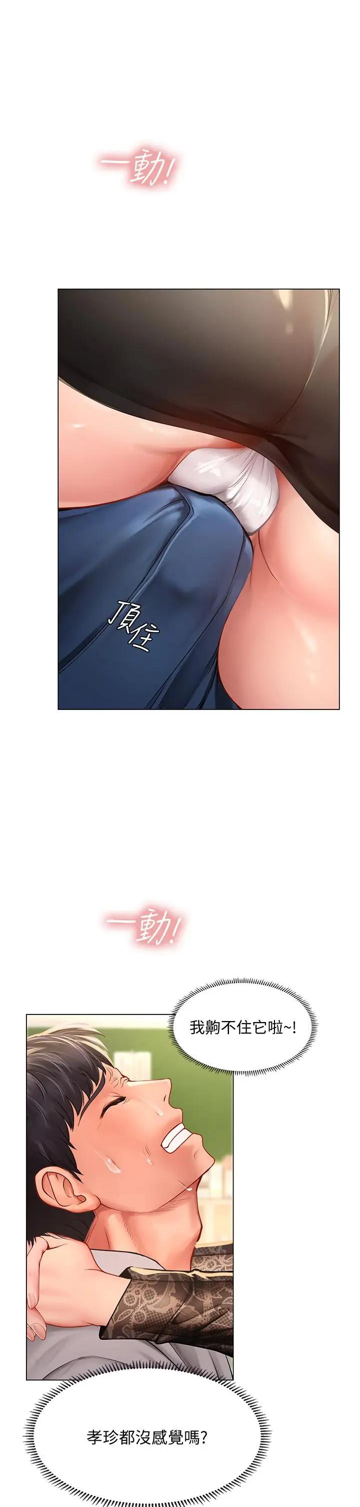 [韩国漫画] 享乐补习街 爱情,巨乳大奶,女学生#[36P]-24